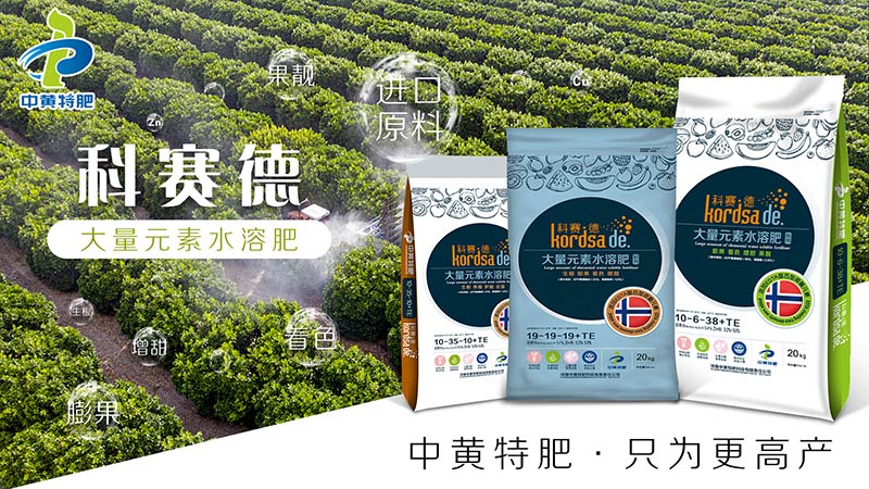 河南尊龙凯时特肥水溶肥系列